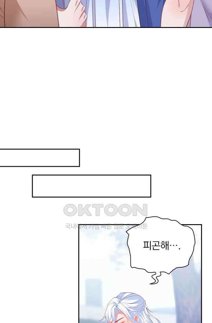 페로몬 도착증 35화 10