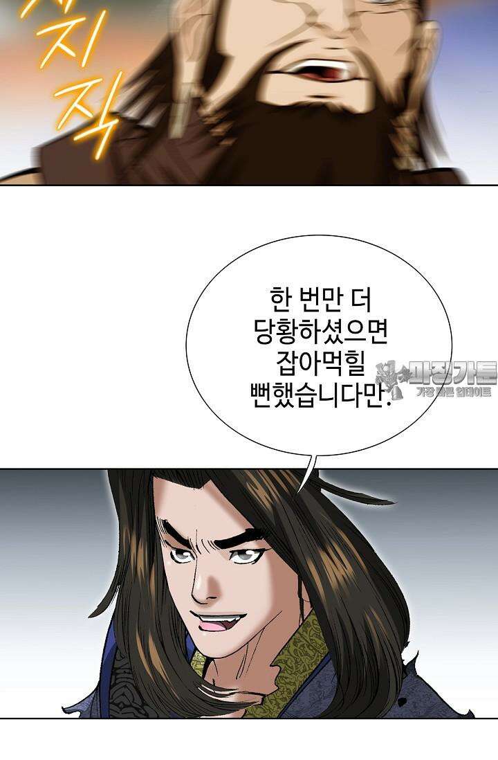 초보무사 일대기 87화 3