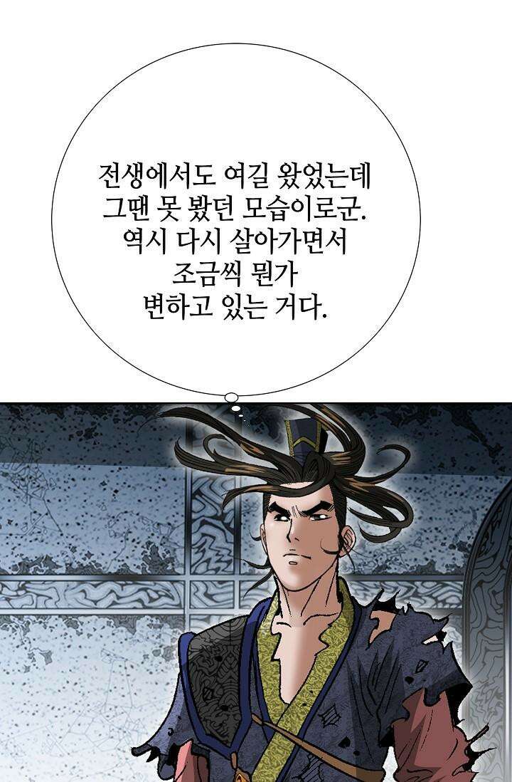 초보무사 일대기 87화 4