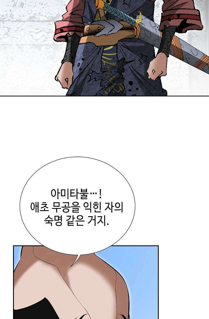 초보무사 일대기 87화 5