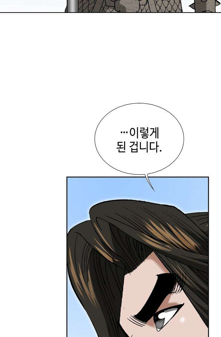 초보무사 일대기 87화 13
