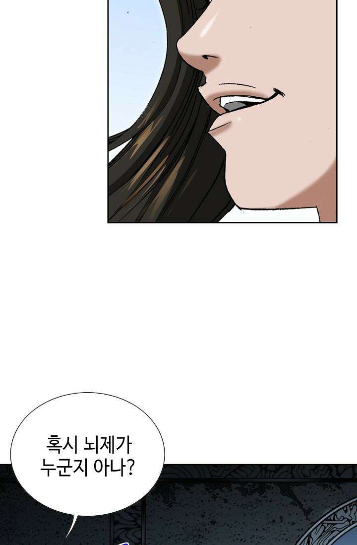 초보무사 일대기 87화 14