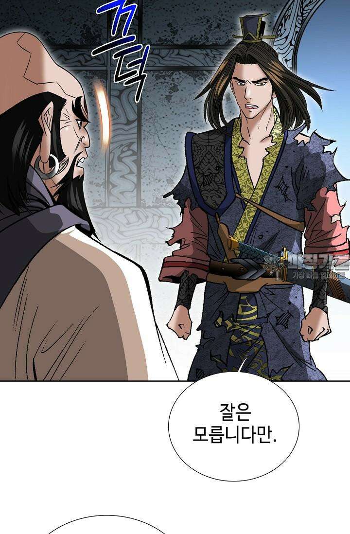 초보무사 일대기 87화 15