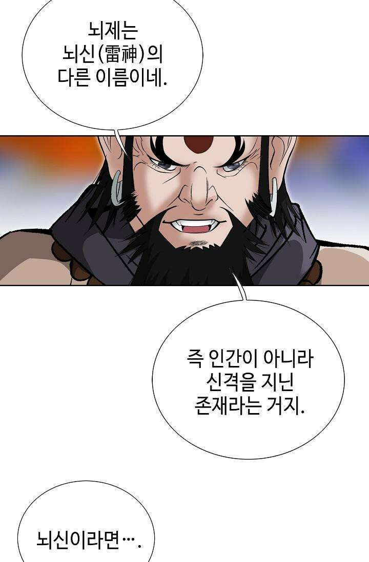 초보무사 일대기 87화 16
