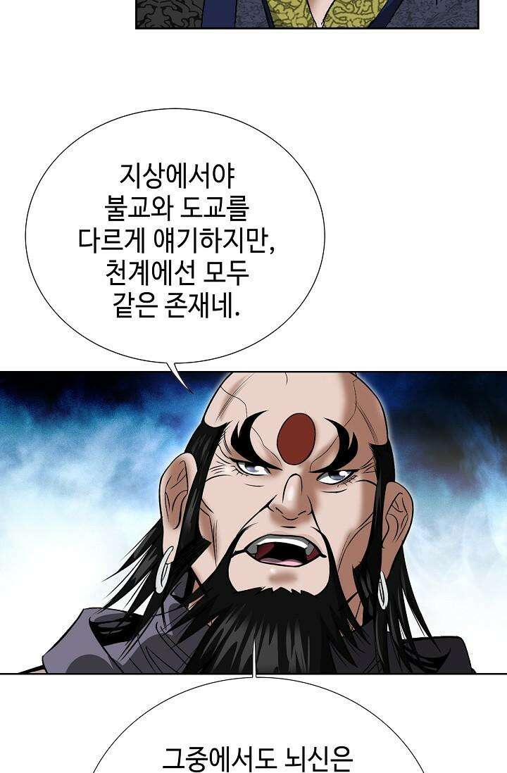 초보무사 일대기 87화 20