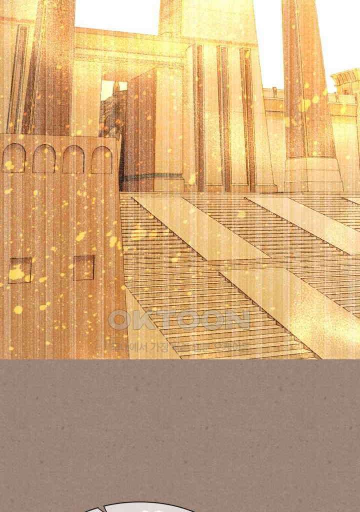 안녕, 나의 폐하 41화 11