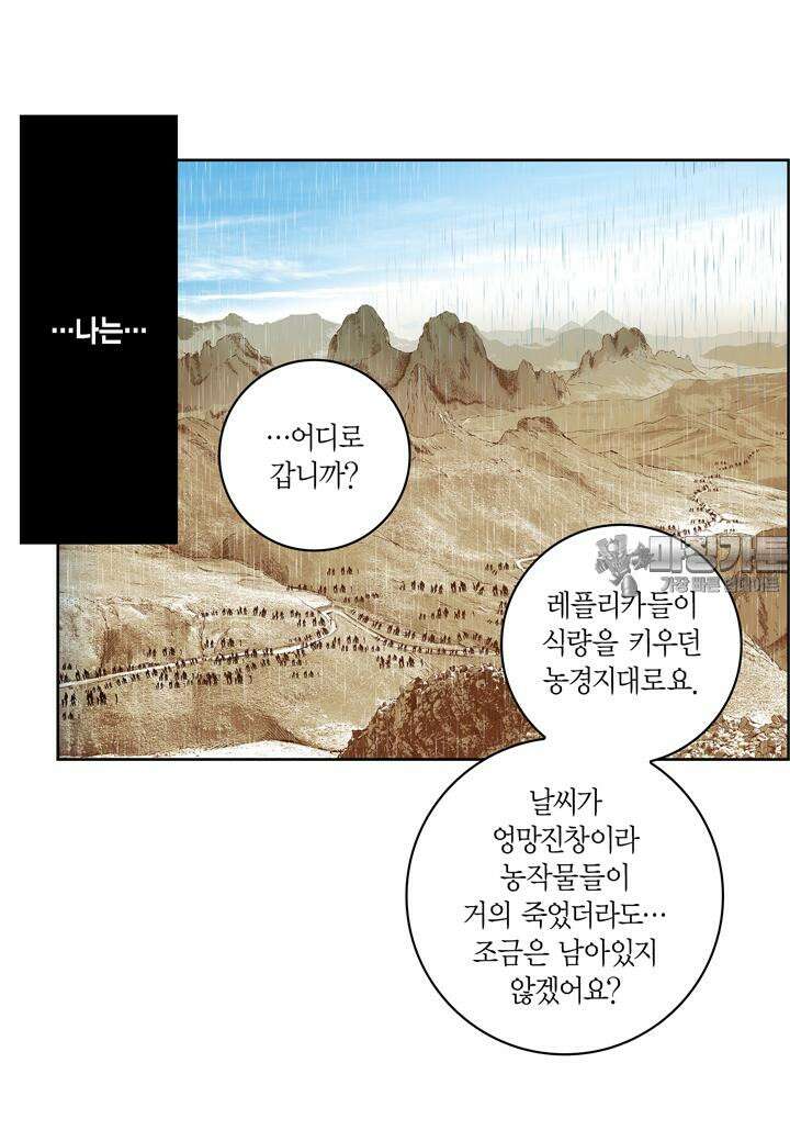 심장에게 주다 96화 3