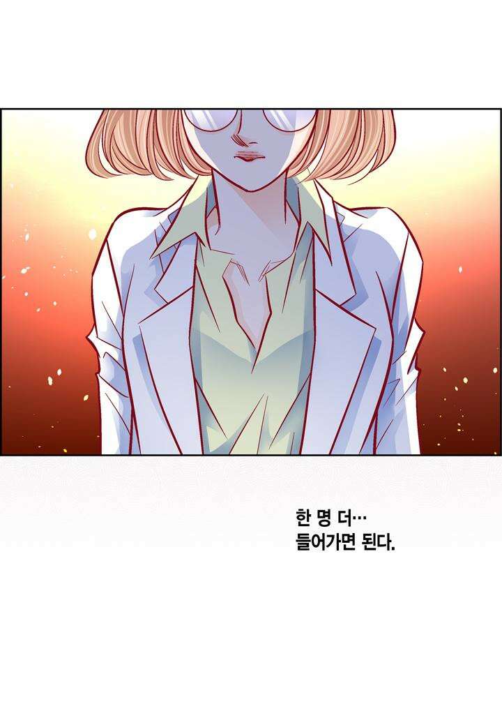 심장에게 주다 96화 8
