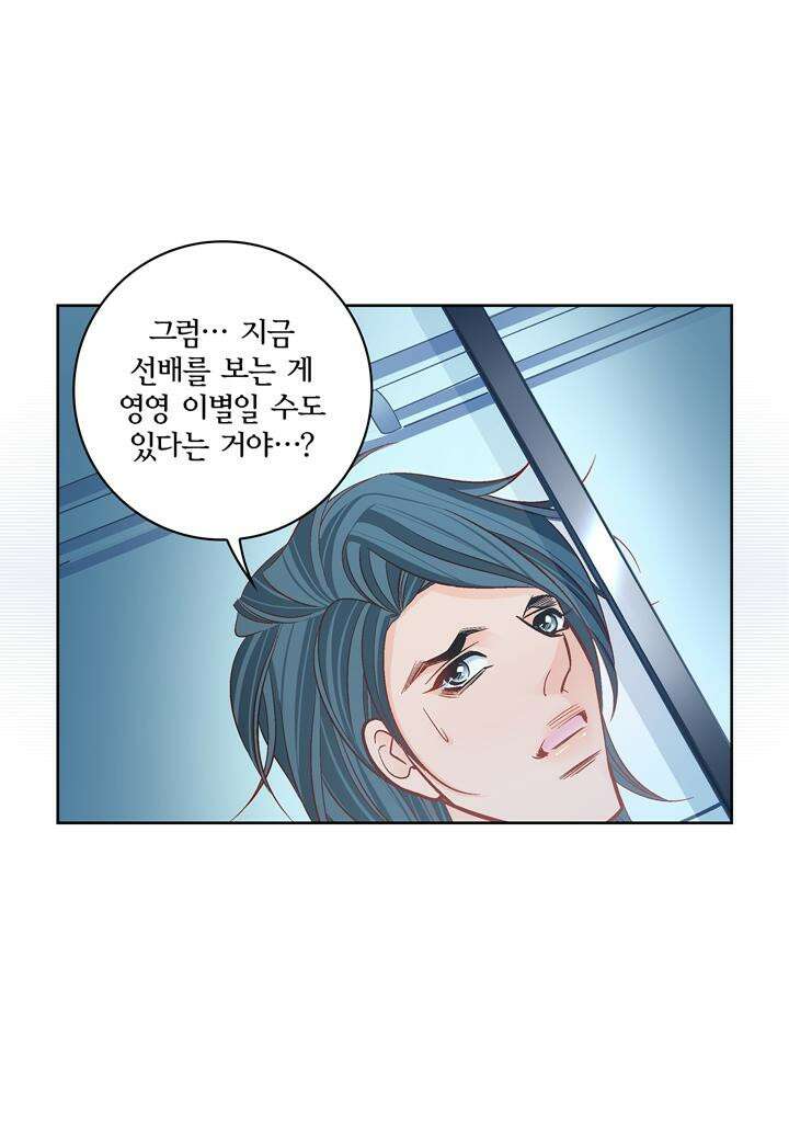 심장에게 주다 96화 10