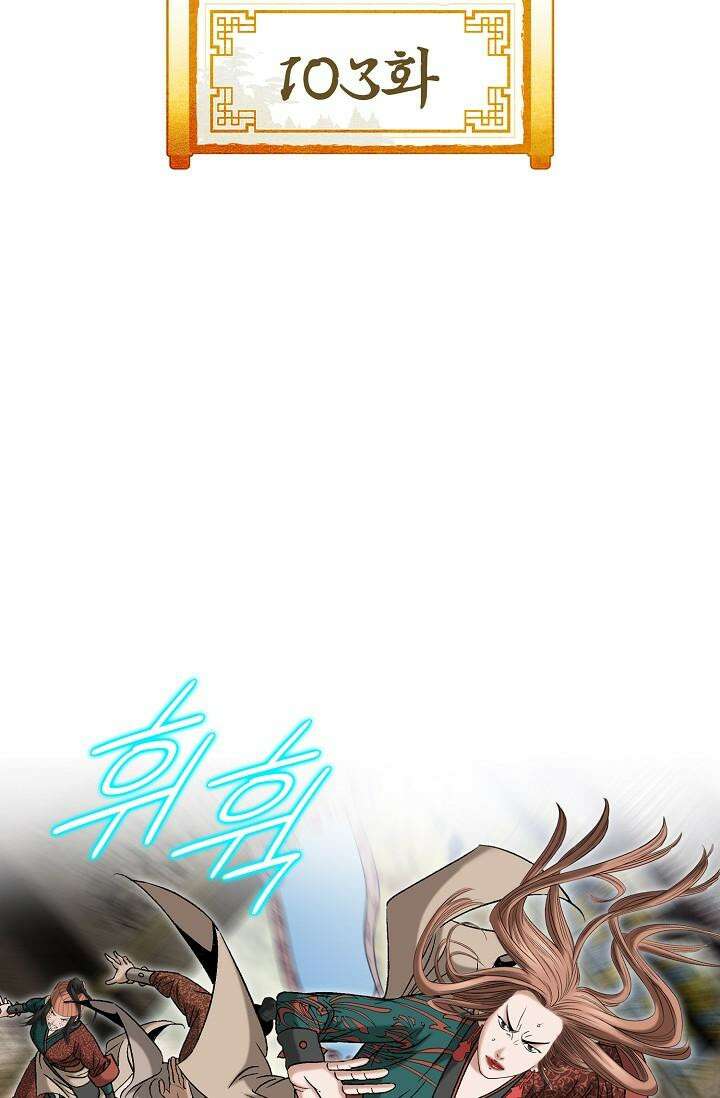 초보무사 일대기 103화 2