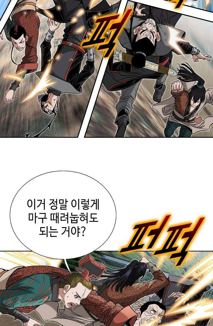 초보무사 일대기 103화 5