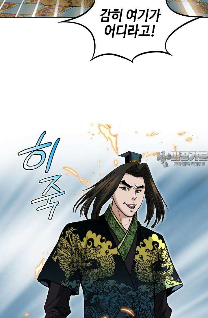 초보무사 일대기 103화 9