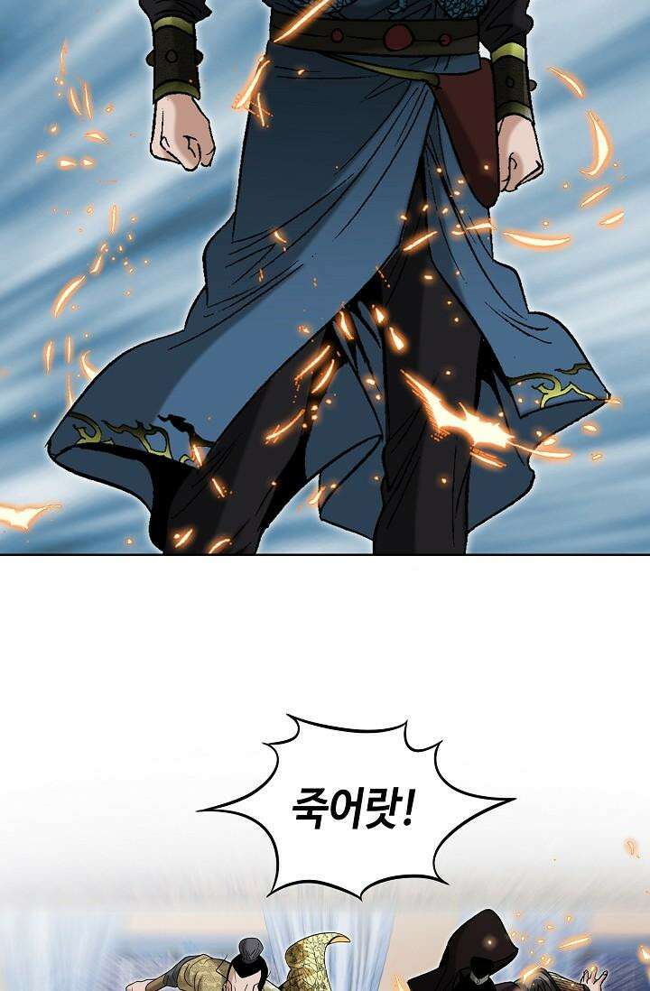 초보무사 일대기 103화 10