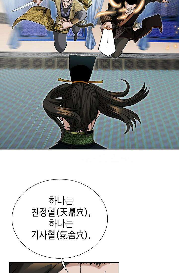초보무사 일대기 103화 11