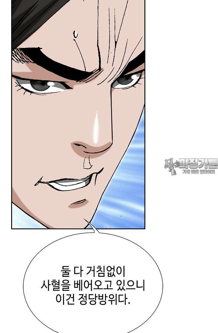 초보무사 일대기 103화 12