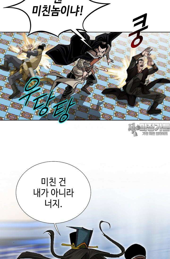 초보무사 일대기 103화 21