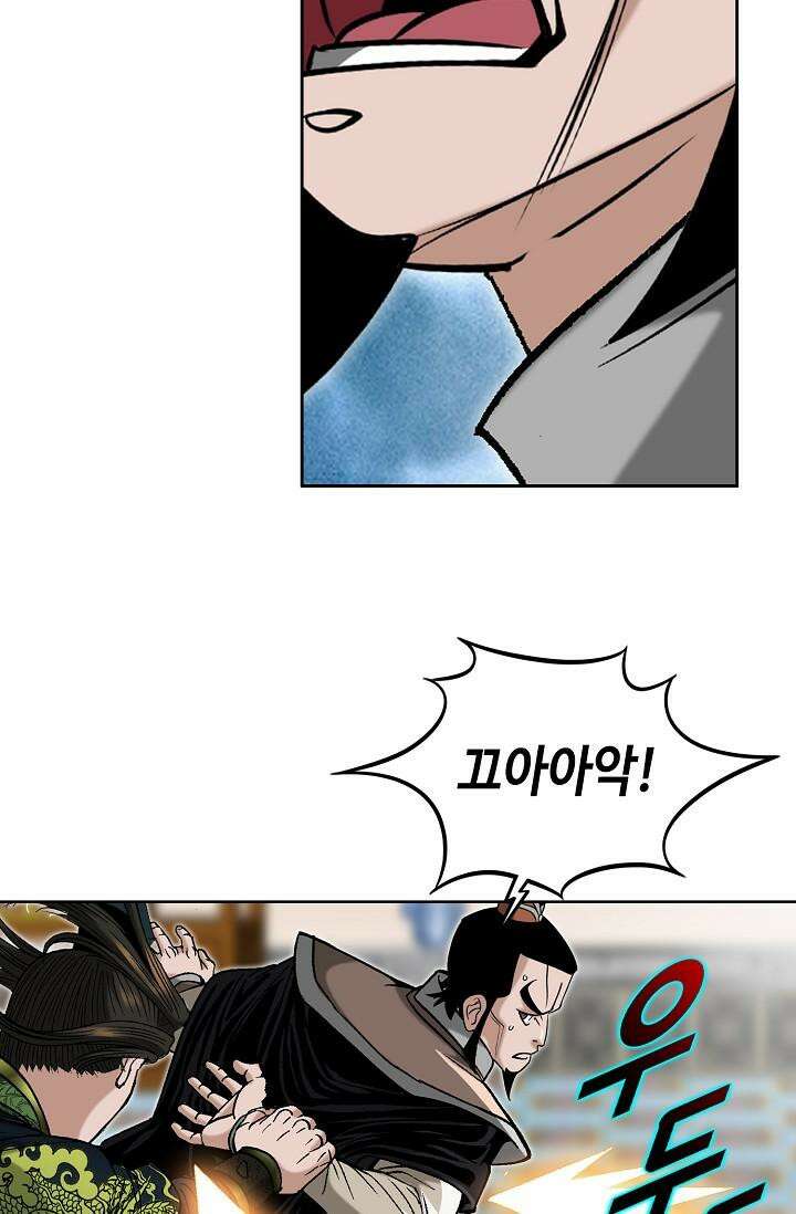 초보무사 일대기 103화 26