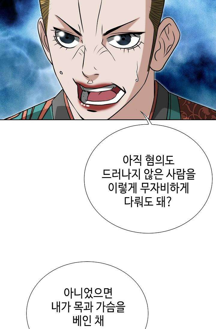 초보무사 일대기 103화 38
