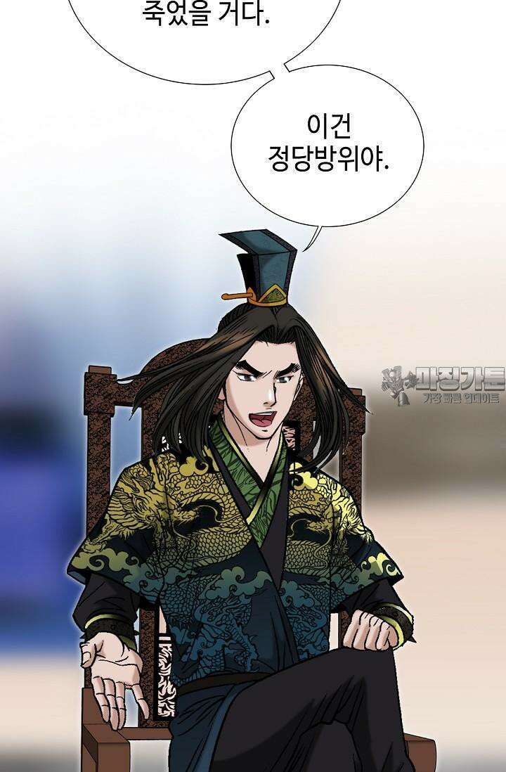 초보무사 일대기 103화 39