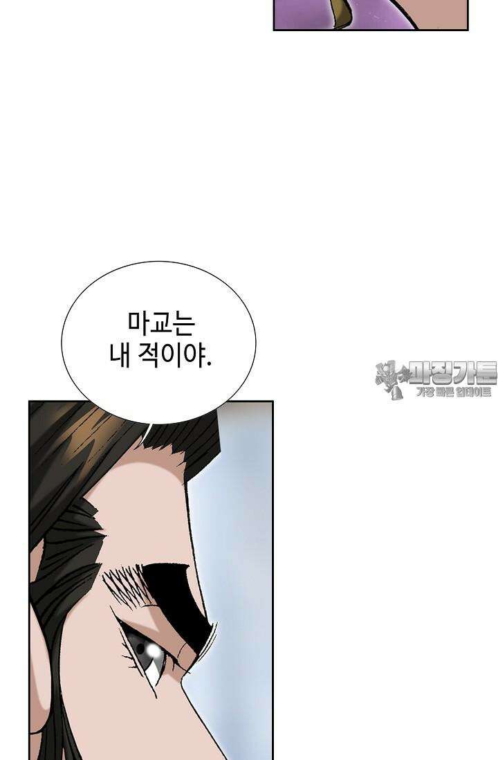 초보무사 일대기 103화 42