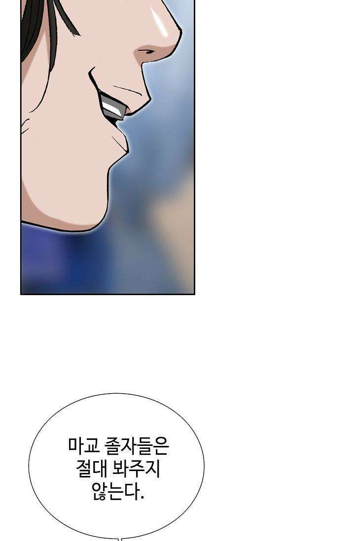 초보무사 일대기 103화 43