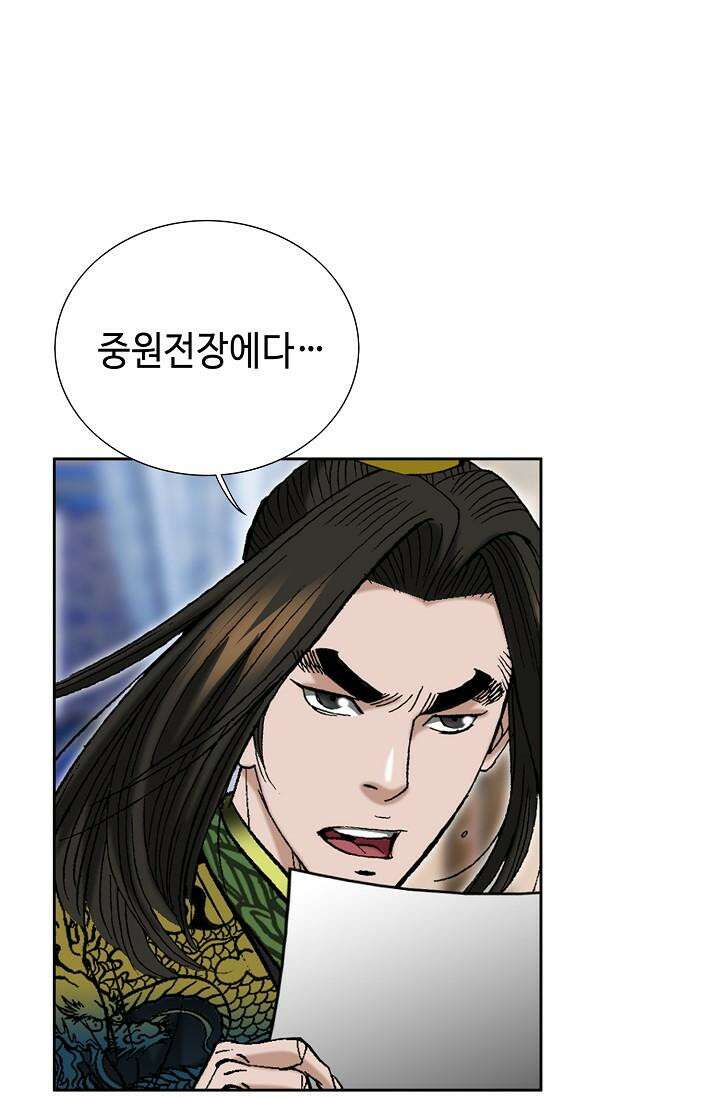 초보무사 일대기 103화 49