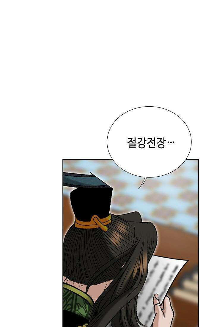 초보무사 일대기 103화 50