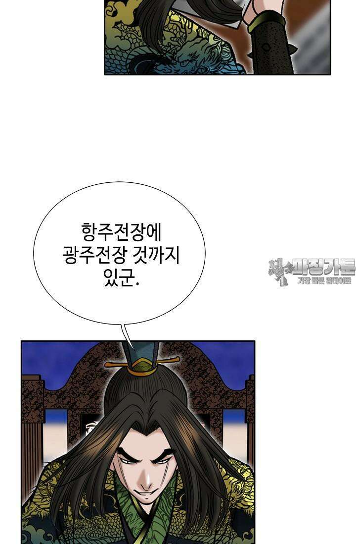 초보무사 일대기 103화 51