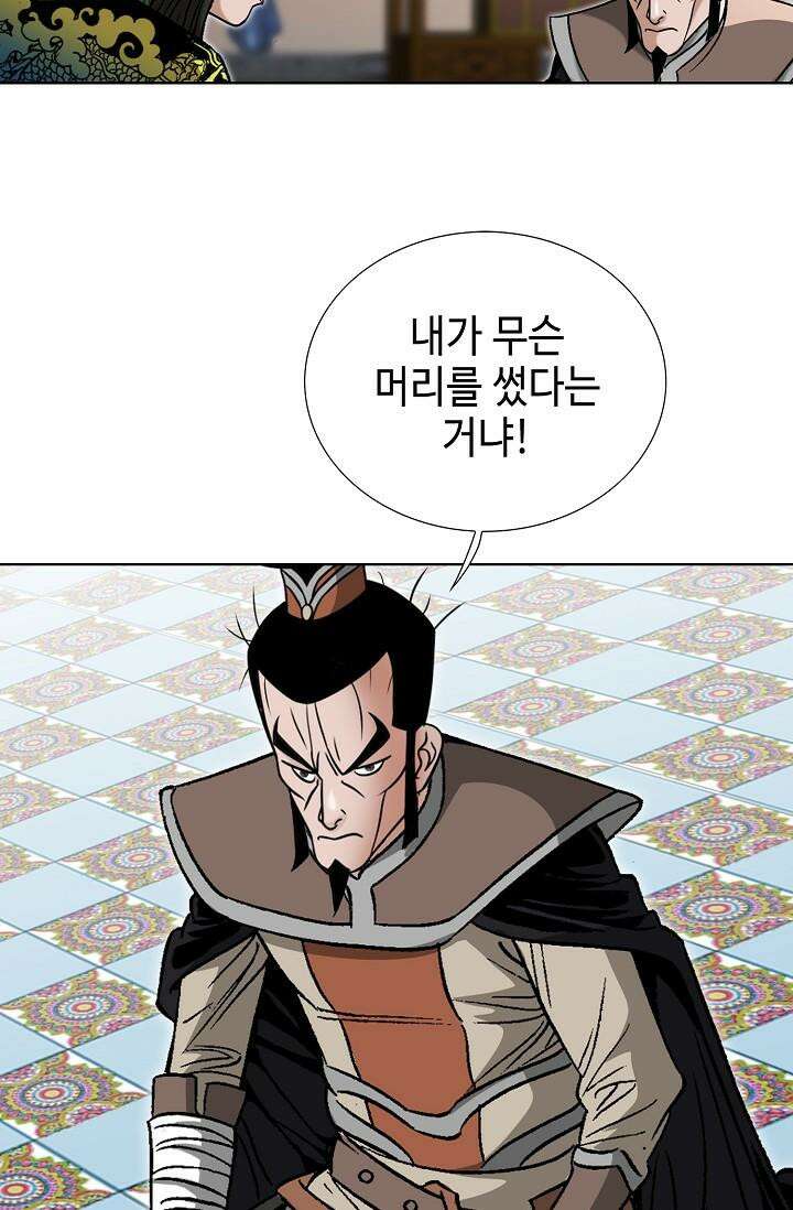 초보무사 일대기 103화 53