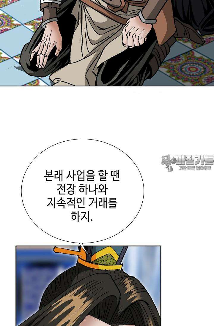 초보무사 일대기 103화 54