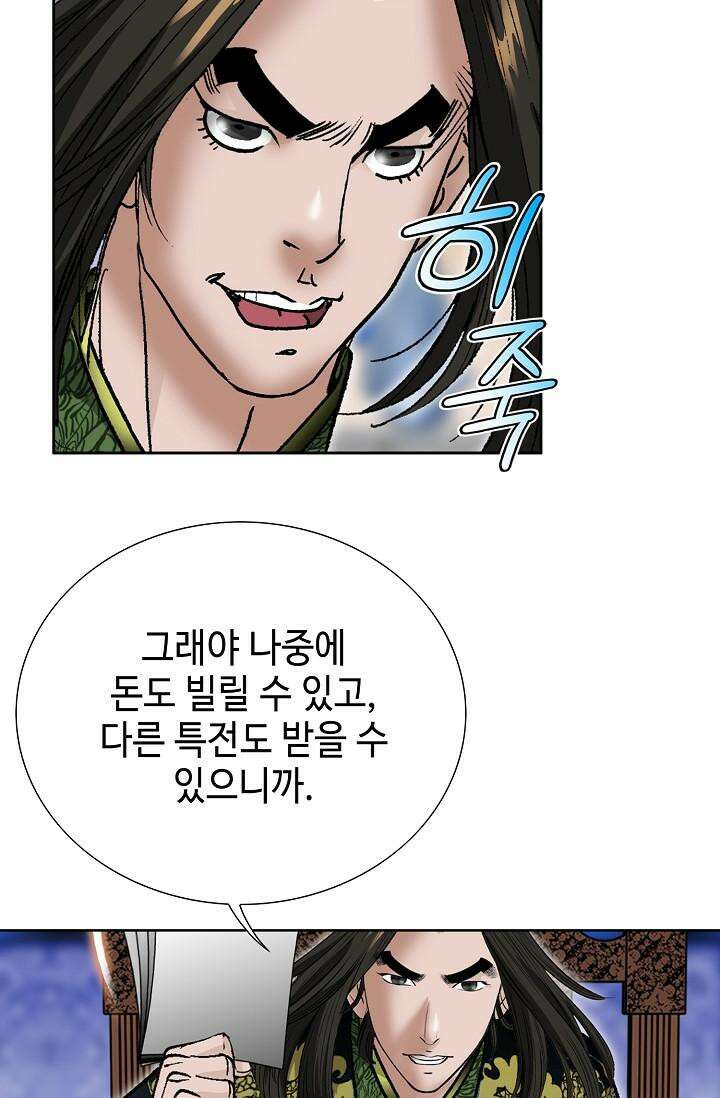 초보무사 일대기 103화 55