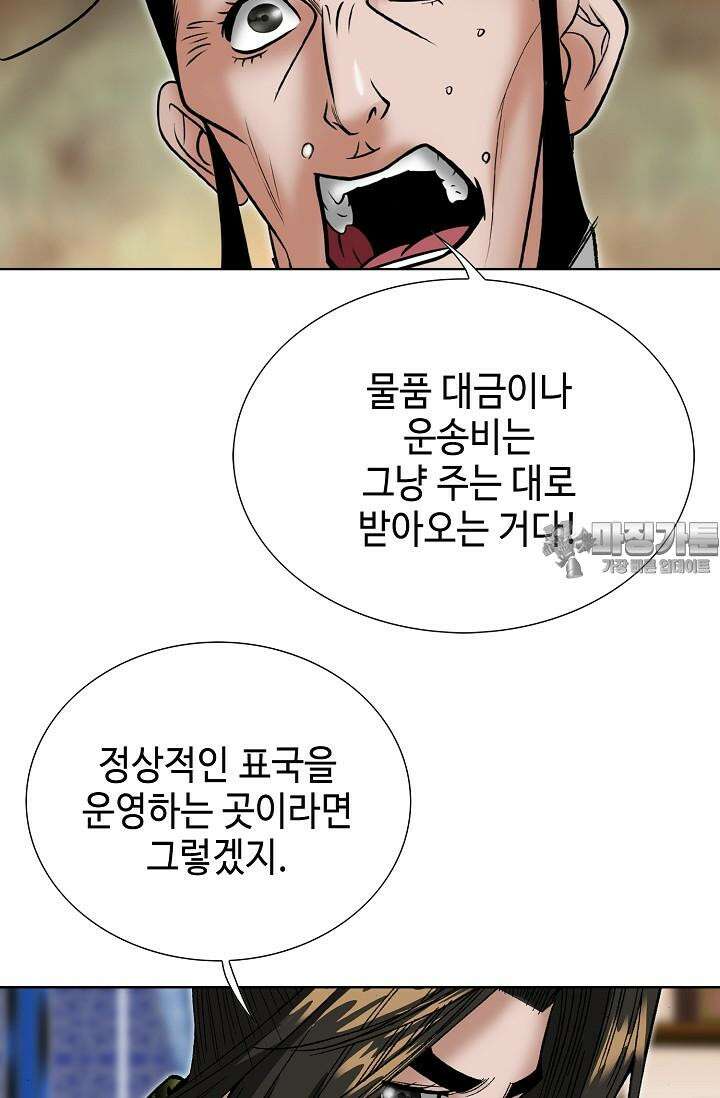 초보무사 일대기 103화 57