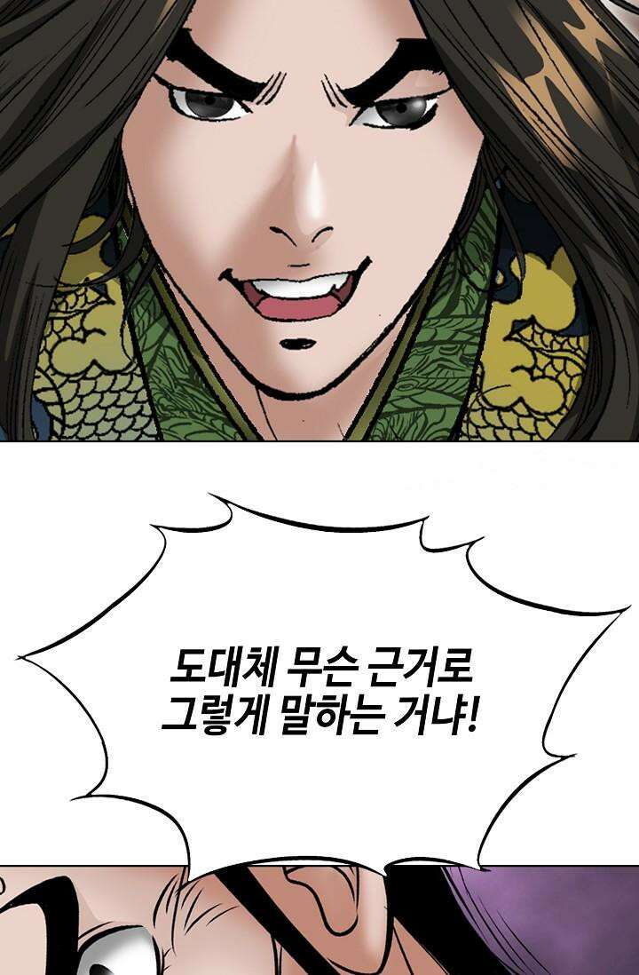 초보무사 일대기 103화 61