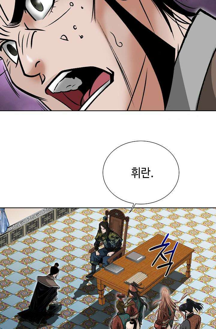 초보무사 일대기 103화 62