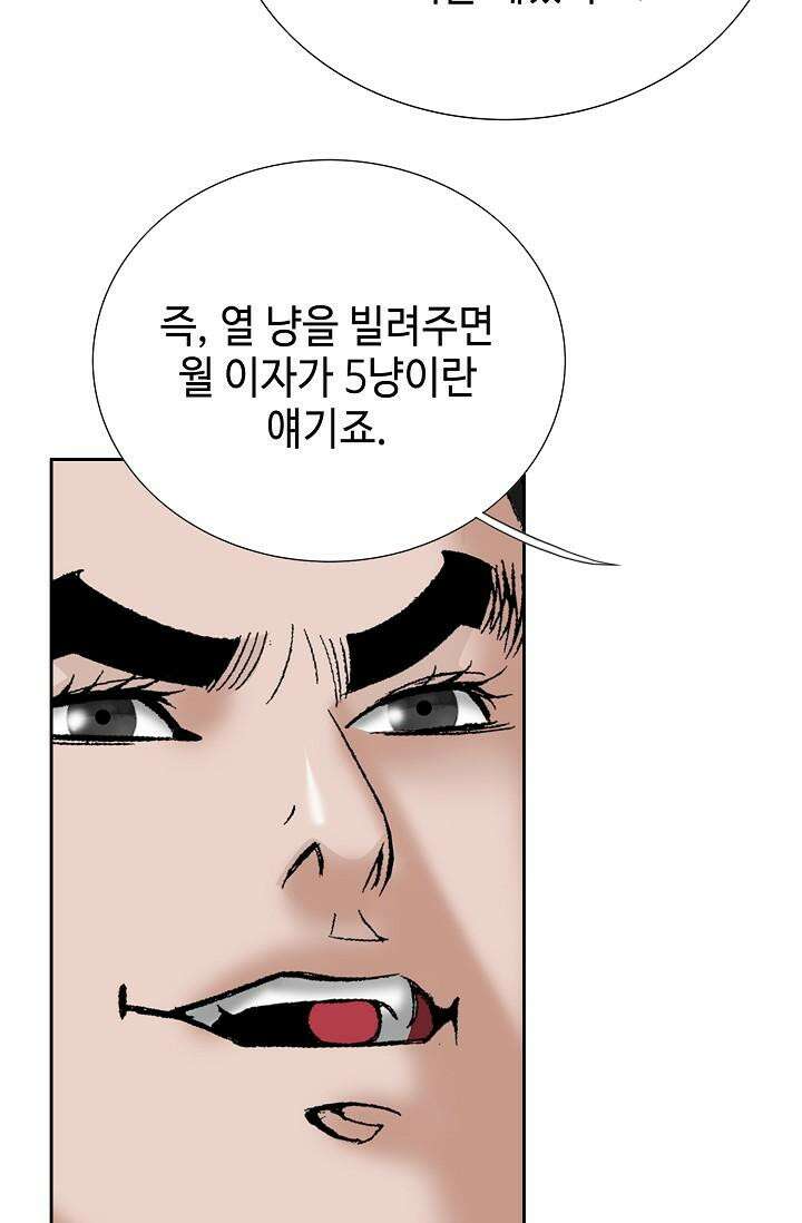 초보무사 일대기 103화 65