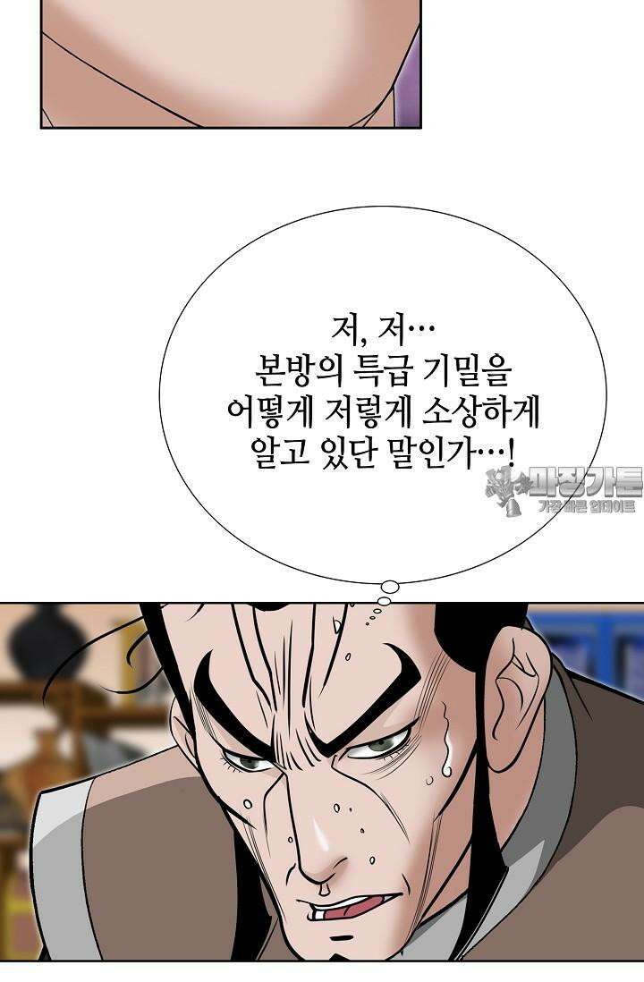 초보무사 일대기 103화 66