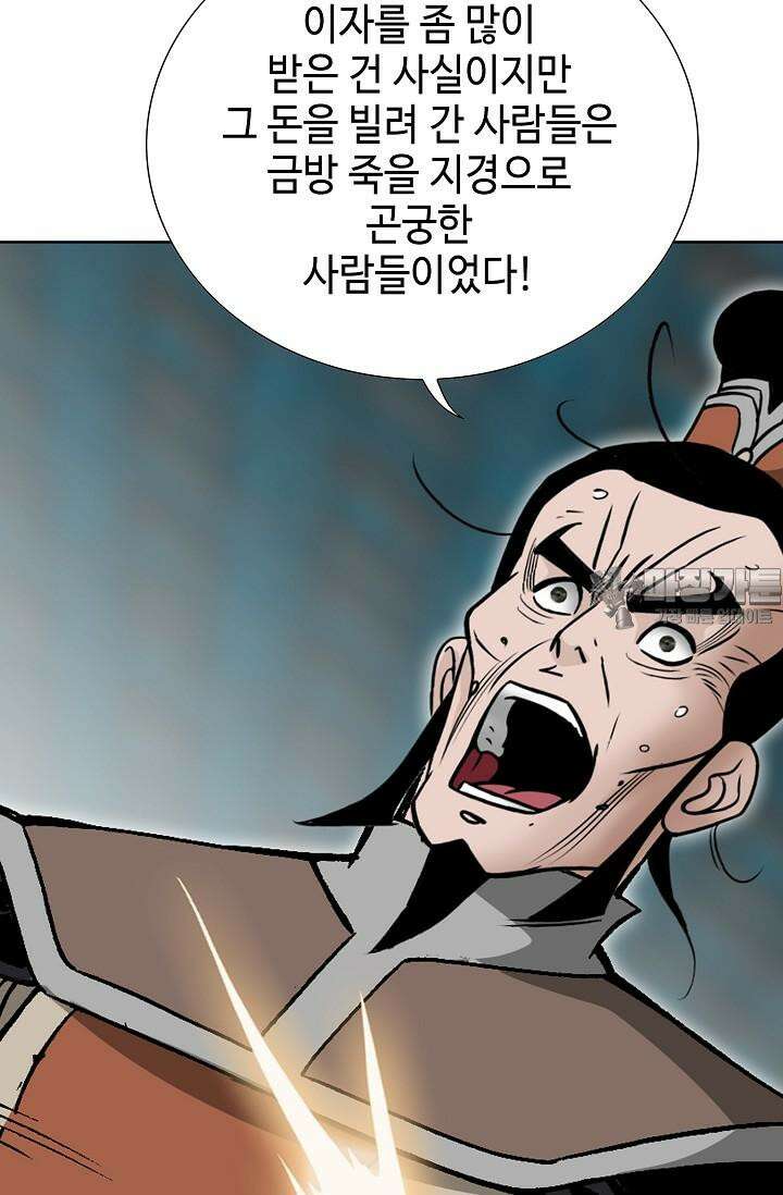초보무사 일대기 103화 72