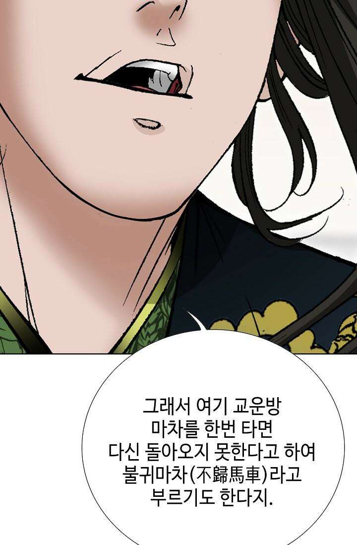 초보무사 일대기 103화 77