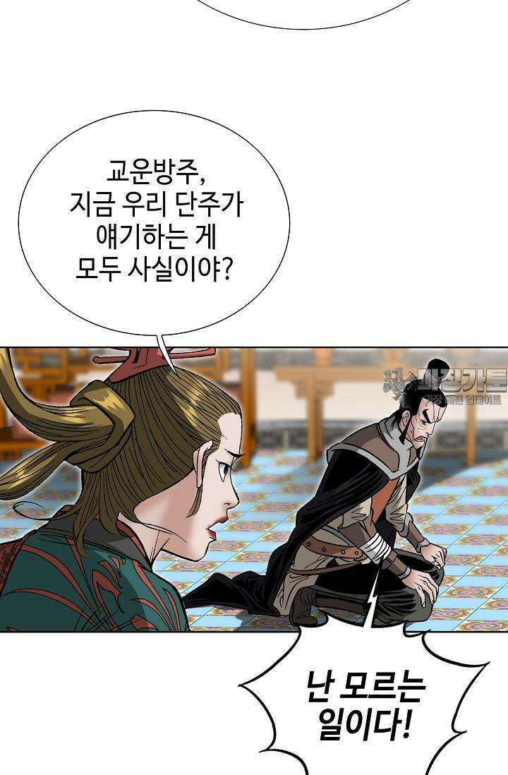 초보무사 일대기 103화 78
