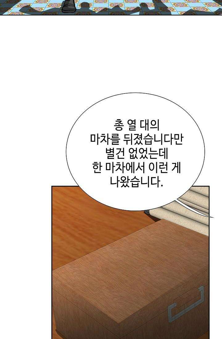 초보무사 일대기 103화 83