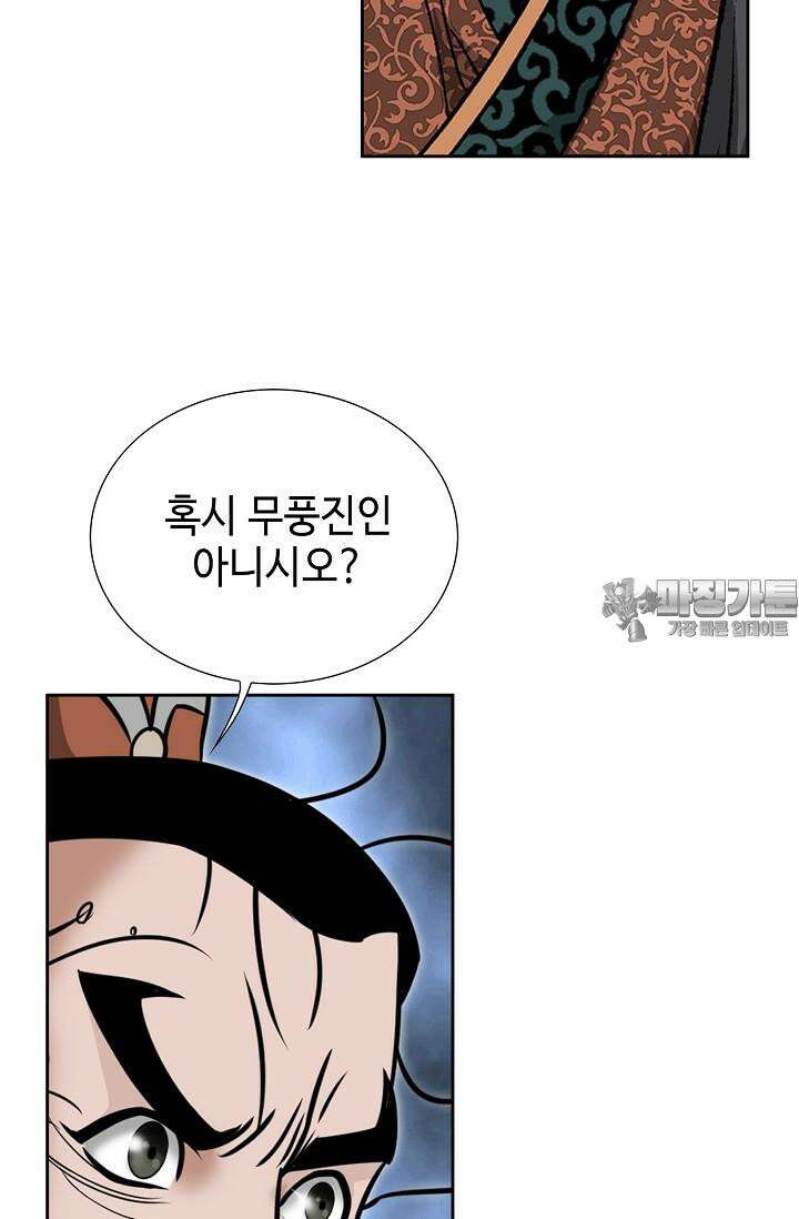초보무사 일대기 103화 87