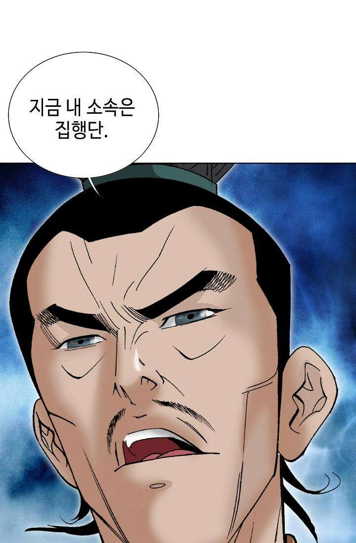 초보무사 일대기 103화 92