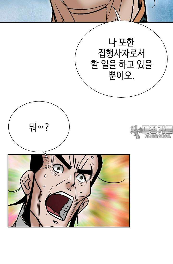 초보무사 일대기 103화 93