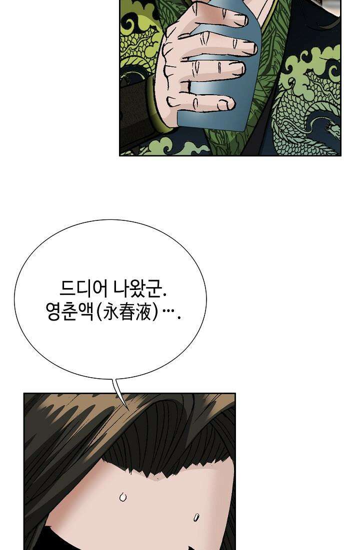 초보무사 일대기 103화 97
