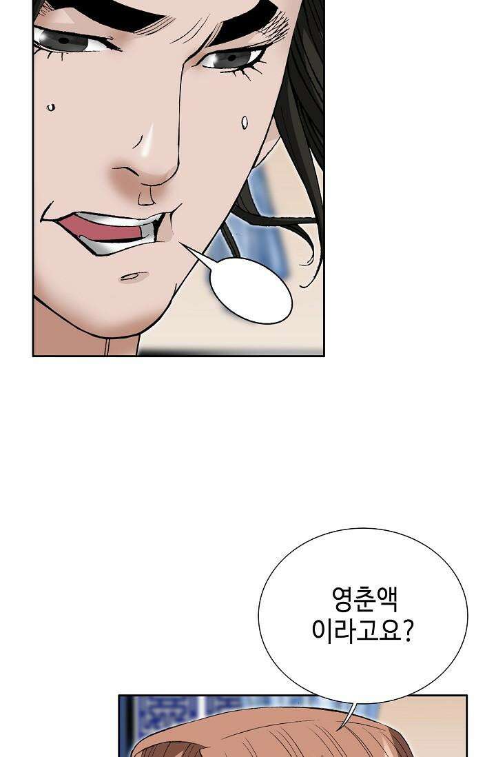 초보무사 일대기 103화 98