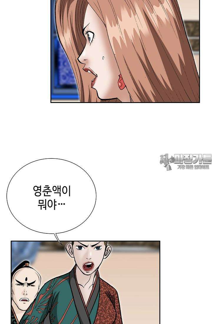초보무사 일대기 103화 99