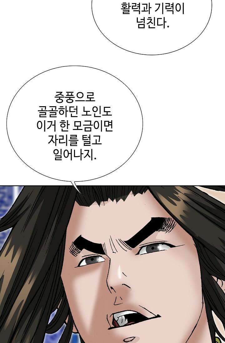 초보무사 일대기 103화 101