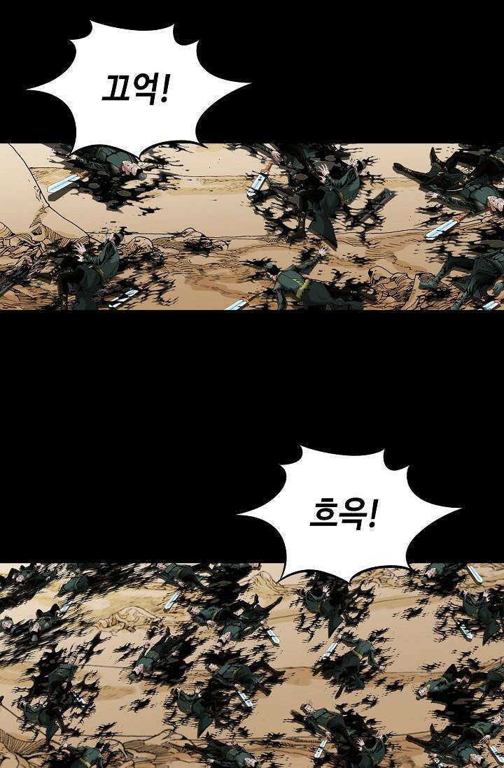 초보무사 일대기 103화 107