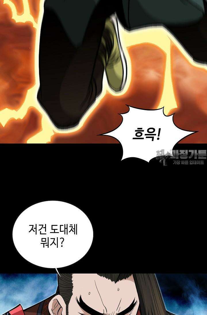 초보무사 일대기 103화 117
