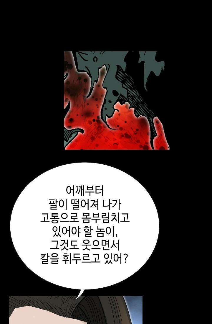 초보무사 일대기 103화 119